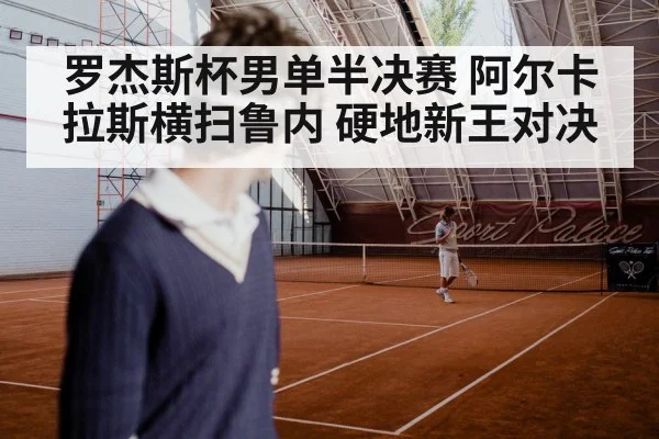 men tennis match